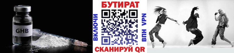 БУТИРАТ BDO Сысерть